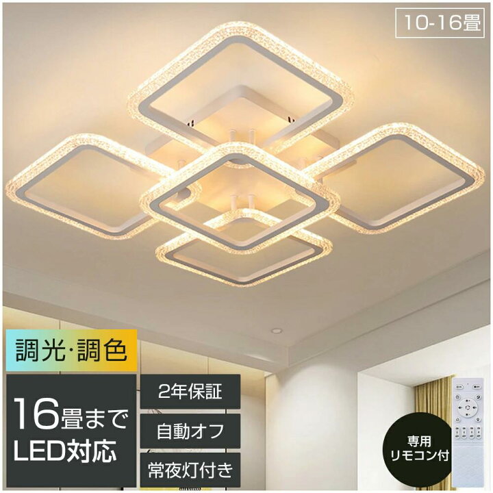 楽天市場】【新生活応援SALE】シーリングライト おしゃれ LED 照明 