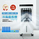 冷風機 扇風機 スポットクーラー 強力 人気 業務用 家庭用 小型 涼しい Max-10℃ 排熱なし DCモーター 10L大容量 一台四役 室外機なし 工事不要 持ち運び 置き型エアコン 110V 排気ダクトなし 冷風扇風機 大型 羽なし お手入れ簡単 静音 置き型エアコン 冷房 2025
