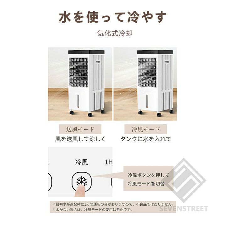 楽天市場】冷風機 扇風機 スポットクーラー 業務用 家庭用 小型 涼しい 