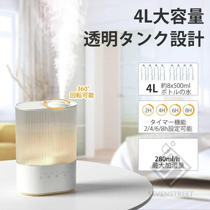 楽天市場】加湿器 ハイブリッド加湿器 大容量 4L 超音波式 加熱式 