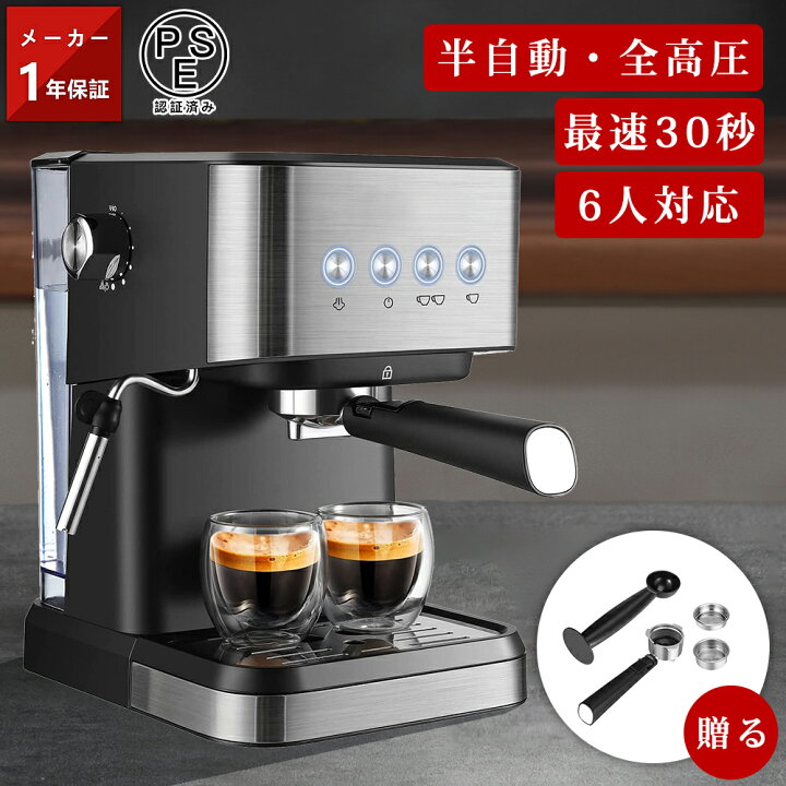 楽天市場】【新生活応援SALE】コーヒーメーカー コーヒーマシン ホット 