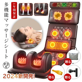 健康器具 寝ながら 全身 背中 腰 お尻 ふくらはぎ 足元 座椅子 指圧 揉み ストレス解消 温熱 ヒーター 折りたたみ 操作簡単 コンパクト クリスマス 新年会 ギフト プレゼント