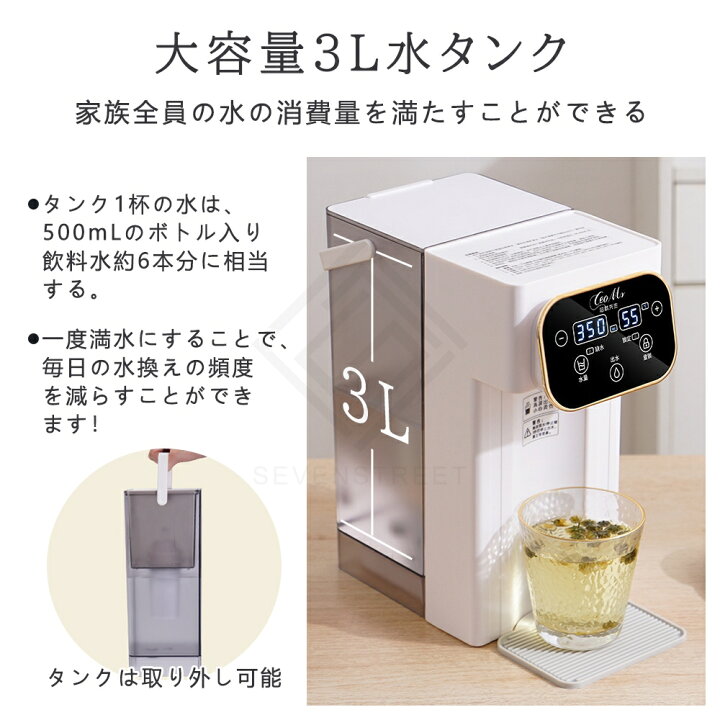 楽天市場】ウォーターサーバー ペットボトル 急速湯沸器 浄水器 卓上 