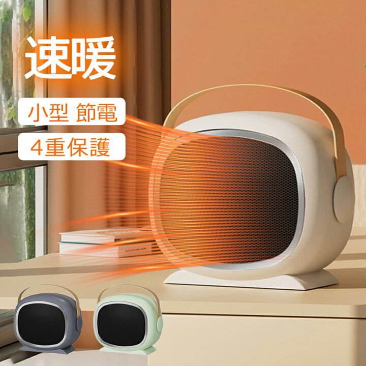 楽天市場】セラミックヒーター ファンヒーター 電気ヒーター ヒーター  