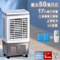 楽天市場】スポット クーラー 涼しいの通販 