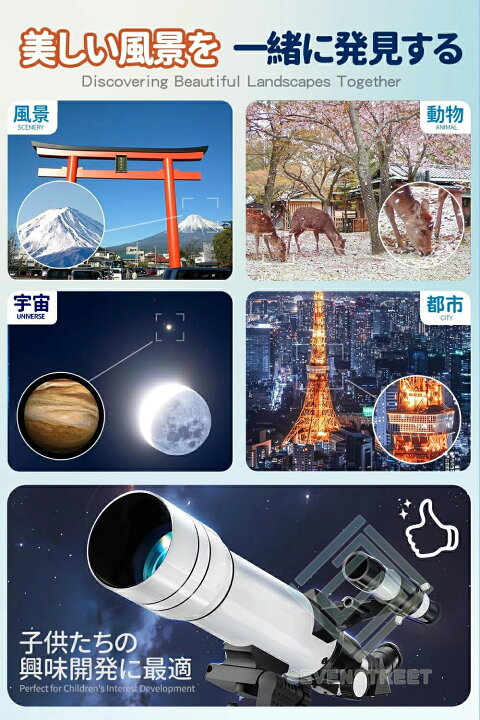楽天市場】天体望遠鏡 大人使用可能 150倍以上 高倍率の天体観測望遠鏡 