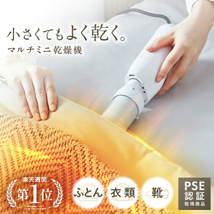 楽天市場】【新生活応援SALE】乾燥機 布団乾燥機 衣類乾燥機 ふとん 