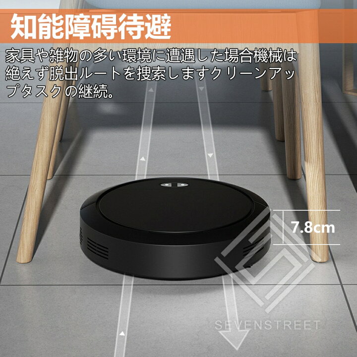 楽天市場】【新生活応援SALE】掃除機 ロボット掃除機 水拭き 5000Pa 