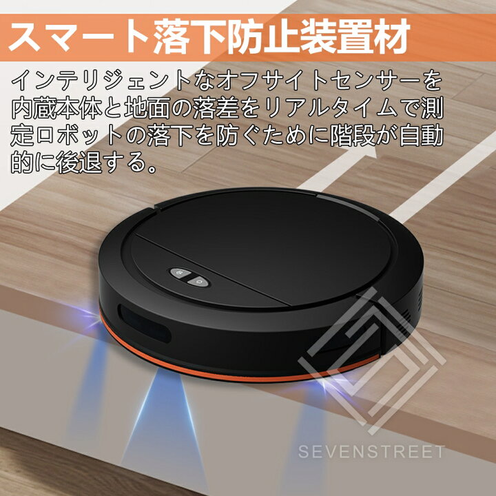 楽天市場】【新生活応援SALE】掃除機 ロボット掃除機 水拭き 5000Pa 