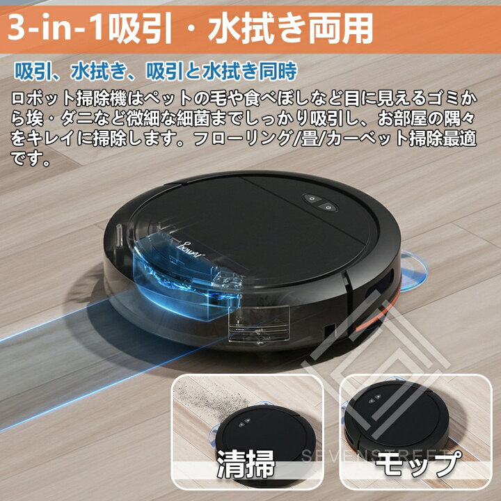 楽天市場】【新生活応援SALE】掃除機 ロボット掃除機 水拭き 5000Pa 