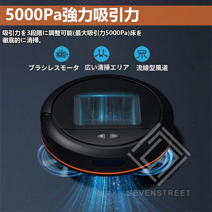 楽天市場】掃除機 ロボット掃除機 水拭き 5000Pa シンプル コードレス 