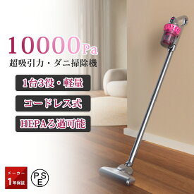 掃除機 コードレス ダニ駆除 強力 スティッククリーナー コードレス サイクロン式 充電式 航続時間長 4WAY 1台4役 軽量 静音 小型 紫外線殺菌 吸引力 ハンディー クリーナー コンパクト 省エネ 車用掃除機 お手入れ簡単 サイクロン掃除機 おすすめ 2025 新生活 自宅