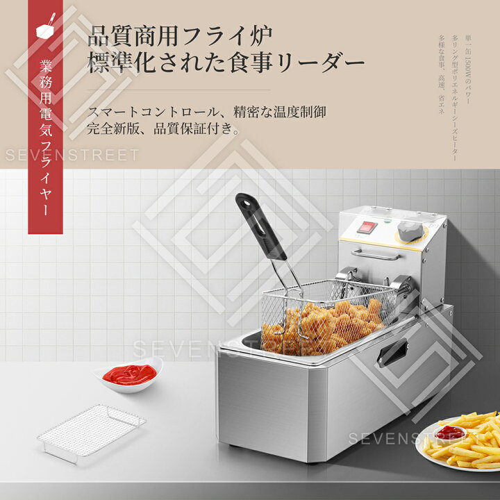 楽天市場】【新生活応援SALE】フライヤー 電気フライヤー 卓上 小型 