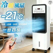 楽天市場】冷風機 2台セットの通販