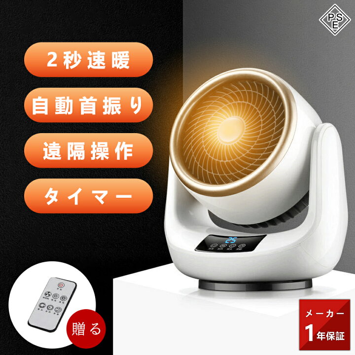 楽天市場】セラミックヒーター 暖房器具 電気ファンヒーター小型 2秒速 
