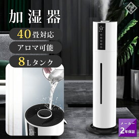 加湿器 スチーム式 卓上 おしゃれ 大容量 8L UV除菌 アロマ対応 湿度設定 タワー型 花粉対策 花粉 小型 家庭用360°回転 上から給水 タイマー付き リモコン付 静音 コロナ 鳥インフル 咽頭炎 タバコ ホコリ ペット臭 床置き オフィス 部屋 寝室 家庭用 2025