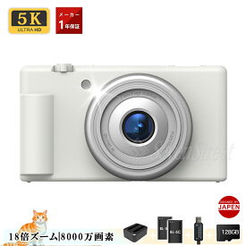 【SNSで話題！楽天1位】デジカメ デジタルカメラ 5k 8000画素 18倍ズーム ビデオカメラ 安い 小型 スマホ転送 Wifi/OTG転送 カメラ デジタル 3.0インチ 大容量 自撮り 撮影 オートフォーカス 手ブレ補正 卒業修学旅行 子供学生ギフト 日本語説明書 USB-C充電 新生活