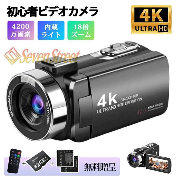 楽天市場】【バッテリー*2+32GBカード】ビデオカメラ 4K 5K 4200万画素 