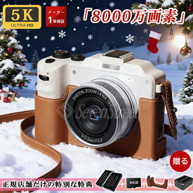 【SNSで話題！楽天1位】デジカメ デジタルカメラ 4K 5k 8000画素 18倍ズーム ビデオカメラ 安い 小型 スマホ転送 Wifi/OTG転送 カメラ デジタル 3.0インチ 大容量 自撮り 撮影 オートフォーカス 手ブレ補正 卒業修学旅行 子供学生ギフト 日本語説明書 USB-C充電 新生活
