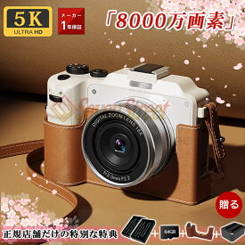 【SNSで話題！楽天2位】デジカメ デジタルカメラ 4K 5k 8000画素 18倍ズーム ビデオカメラ 安い 小型 スマホ転送 Wifi/OTG転送 カメラ デジタル 3.0インチ 大容量 自撮り 撮影 オートフォーカス 手ブレ補正 卒業修学旅行 子供学生ギフト 日本語説明書 USB-C充電 新生活