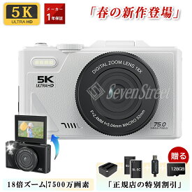 【5K7400万画素(新発売)!!】デジカメ デジタルカメラ 5K wifi対応 7500万画素 安い 小型 18倍ズーム 3.0インチ 大画面 180°回転 動画撮影 オートフォーカス AF機能 手ブレ補正 携帯便利 ビデオカメラ USB-C充電 日本語説明書 カメラ 初心者 卒業修学旅行 子供学生ギフト