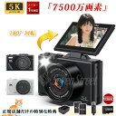 【楽天1位!5K新発売】デジカメ デジタルカメラ 4K 5k wifi対応 7500万画素 安い 小型 18倍ズーム 3.0インチ 大画面 180°回転 動画撮影 オートフォーカス AF機能 手ブレ補正 携帯便利 ビデオカメラ USB-C充電 日本語 カメラ 初心者 卒業修学旅行 子供学生ギフト 新生活