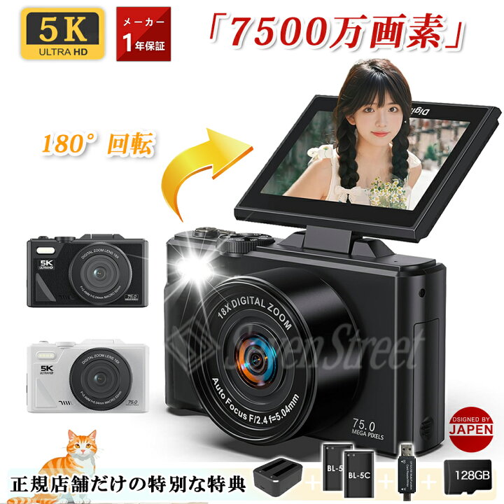 楽天市場】【新生活応援SALE】デジカメ デジタルカメラ 4K 5k wifi対応 