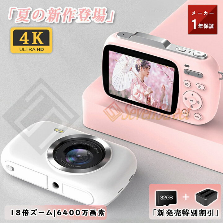 楽天市場】【新生活応援SALE】デジカメ デジタルカメラ トイカメラ 