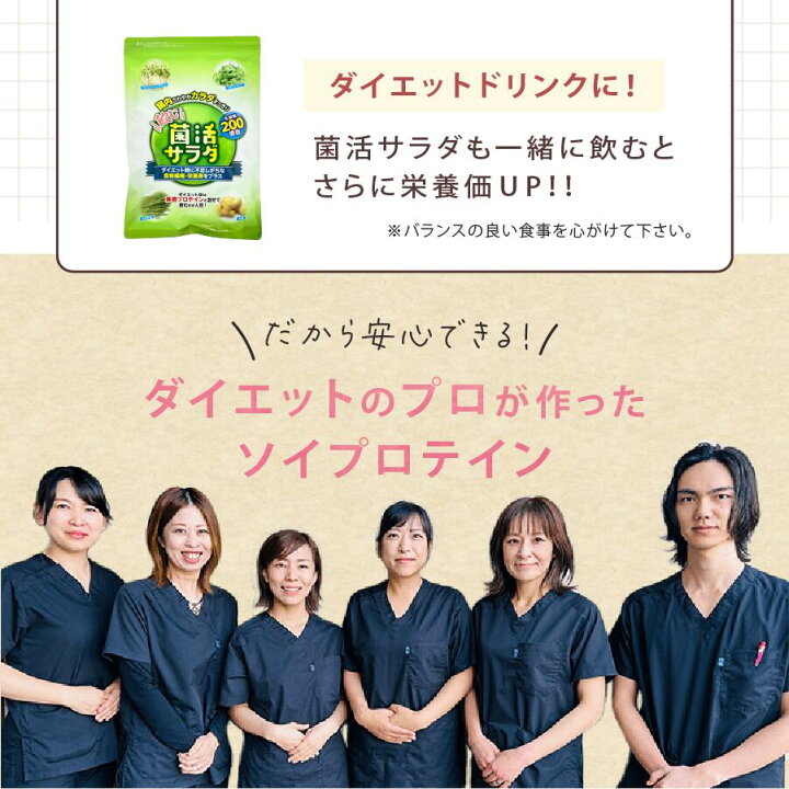 楽天市場】【5と0のつく日はポイント3倍】 美痩 ソイプロテイン 計量 