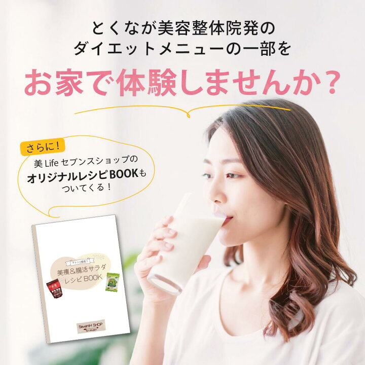 楽天市場】美痩 プロテイン 2袋セット 約160杯分ソイプロテイン 無添加 