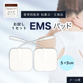 角型 EMSパッド 5×5cm 【1セット(4枚)】EMS機器の交換用ジェルパッド互換性があるので様々な低周波治療機器やEMS機器の電療機器に対応!ハイボルテージやコンビネーション療法にも。便利な粘着タイプで耐久力抜群!【定形郵便にて発送】