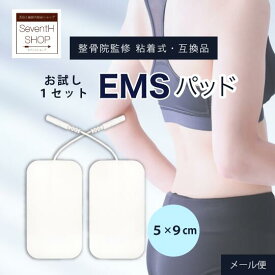 角型 EMSパッド 9×5cm 1セット(4枚)業務用 EMS機器 低周波治療機器ハイボルテージ コンビネーション療法交換用 ジェルパッド 互換性 替えパッド粘着 ゲル 家庭用 にも【定形郵便にて発送】