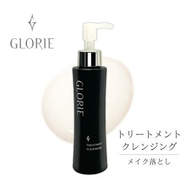 トリートメントクレンジング 120ml【GLORIE-グロリエ-】界面活性剤フリー で 低刺激99.9%美容成分 高機能 メイク落としW洗顔不要 しっとり もちもちミルク クリーム W洗顔不要 マツエクにも乾燥しない クレンジング乾燥肌 敏感肌 に おすすめ