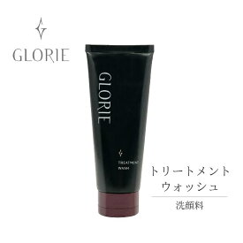 在庫限り トリートメントウォッシュ【GLORIE-グロリエ-】肌のオイリー感が気になる脂性肌の方にオススメ成分天然タナクラクレイ配合。さっぱりしてるけどつっぱらない、石けん系洗浄だからお肌をやさしく洗い流してくれます。