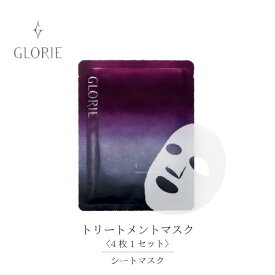 トリートメントマスク 4枚1セット【GLORIE-グロリエ-】高密着なシートマスクがお肌にたっぷり潤いを。ヒト幹細胞95％ローヤルゼリー発酵エキス配合自分へのご褒美や大切な人へのギフトにも高品質でプレミアなシートパックです。