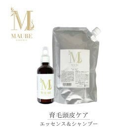MAUBE-モーブ-シャンプー＆エッセンスセット育毛や頭皮のケアに頭皮環境を整え健やかにカラーによるダメージヘアやパサつきを感じる髪に香料、合成着色料、アルコールフリーな安心なシャンプーと美容液です。
