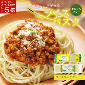 【7/20~26までポイント5倍】 ホワイト ライスパスタ 1袋 200g 1.3mm 1.7mm グルテンフリー 米粉 パスタ ライスヌードル 米粉パスタ 岐阜 ハツシモ 小麦アレルギー 28品目アレルギー 不使用 ヴィーガン アレルゲンフリー PLUS プラス小麦不使用 まとめ買い 業務用 大容量