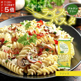 【7/20~26までポイント5倍】 ホワイト ライスパスタ フジッリ 1袋 130gグルテンフリー 米粉 パスタ ライスヌードル 米粉パスタ ショートパスタ 岐阜 ハツシモ 小麦アレルギー 28品目アレルギー 不使用 ヴィーガン アレルゲンフリー PLUS プラス 小麦不使用 まとめ買い