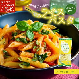 【7/20~26までポイント5倍】 ホワイト ライスパスタ ペンネリガーテ 1袋 130g グルテンフリー 米粉 パスタ ライスヌードル 米粉パスタ ショート 岐阜 ハツシモ 小麦アレルギー 28品目アレルギー 不使用 ヴィーガン アレルゲンフリー PLUS 小麦不使用 まとめ買い 大容量