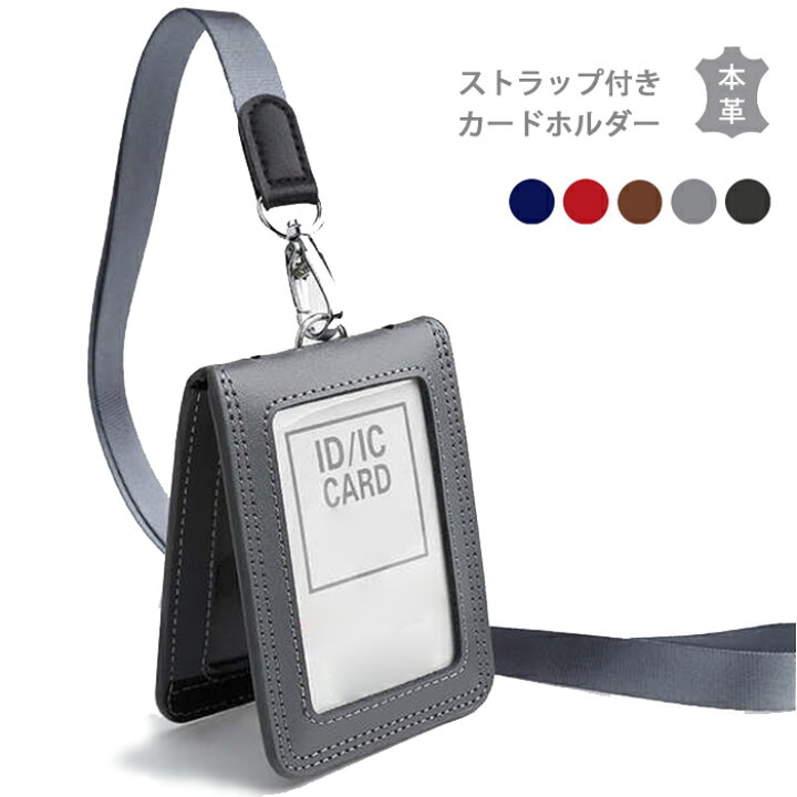 楽天市場】社員証 IDカードホルダー 縦型 クレジットカードケース 
