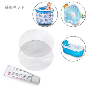 浮き輪 ビニールプール ビーチボール 修理キット 穴をふさぐキット 簡単 手軽にできる PVCパッチ リペア 補修パッチ