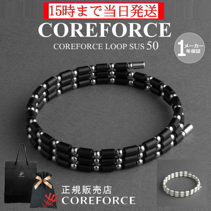 楽天市場】コアフォースループ サス SUS 50cmスポーツアクセサリー  