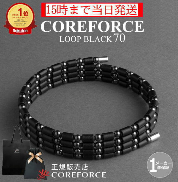 楽天市場】【楽天1位】コアフォースループ ブラック 70cm スポーツ  