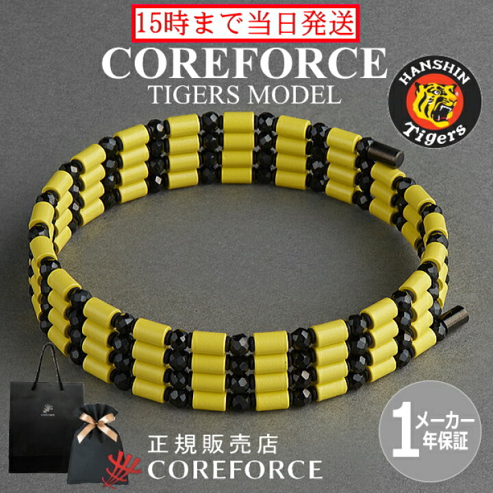 楽天市場】コアフォースループ タイガースモデル 70cmスポーツ  