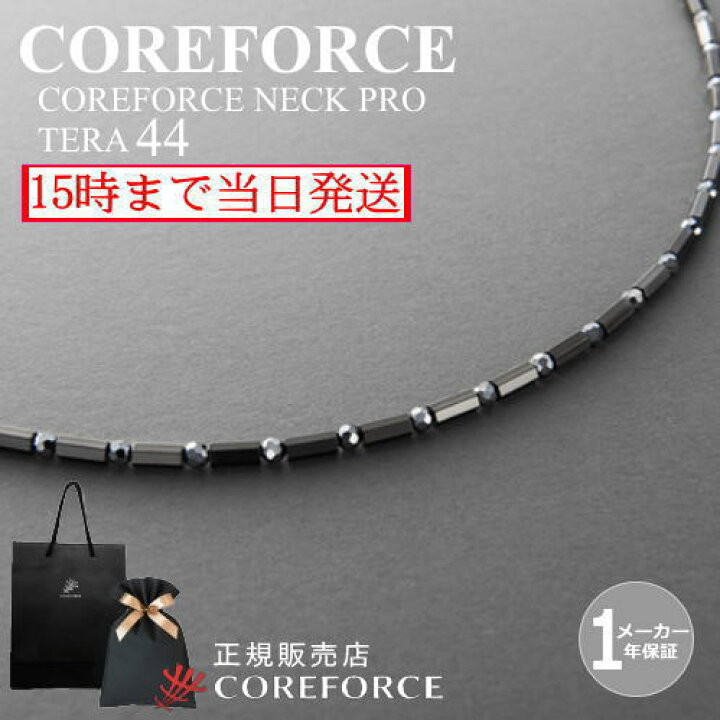楽天市場】コアフォースネックプロ テラ 44cmスポーツアクセサリー  