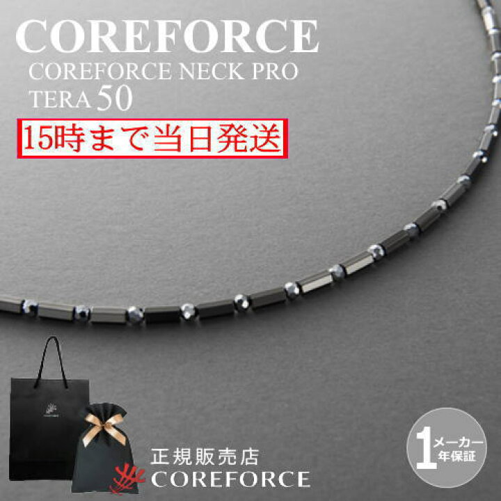 楽天市場】コアフォースネックプロ テラ 50cmスポーツアクセサリー 