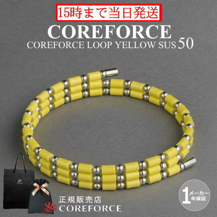 楽天市場】コアフォースループ イエロー サス SUS 50cmスポーツ  