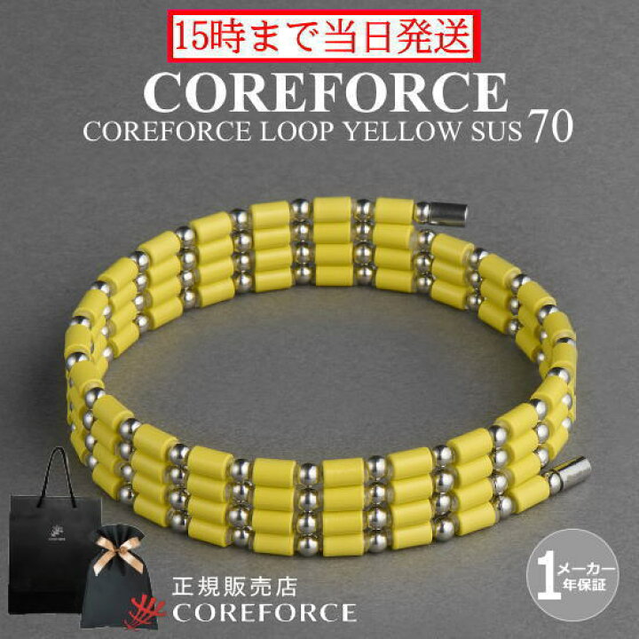 楽天市場】コアフォースループ イエロー サス SUS 70cmスポーツ 