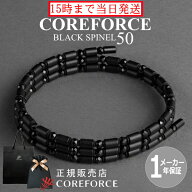 【楽天1位】新色 コアフォースループ ブラックスピネル 50cm 70cm スポーツアクセサリー ブレスレット ネ…