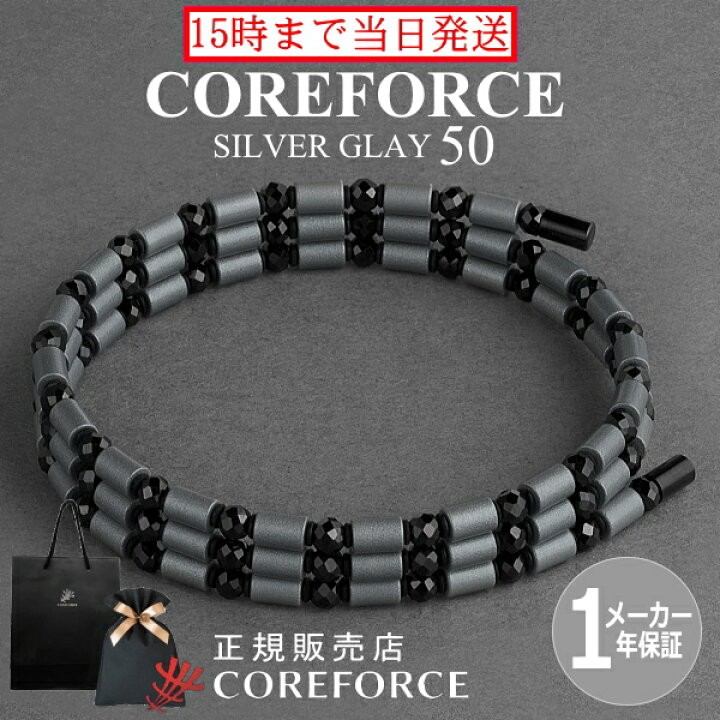 楽天市場】【新作】 コアフォースループ シルバーグレー 50cm 70cm 